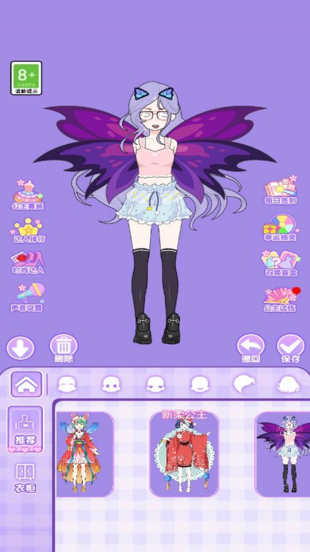 莉莉公主梦3游戏图2
