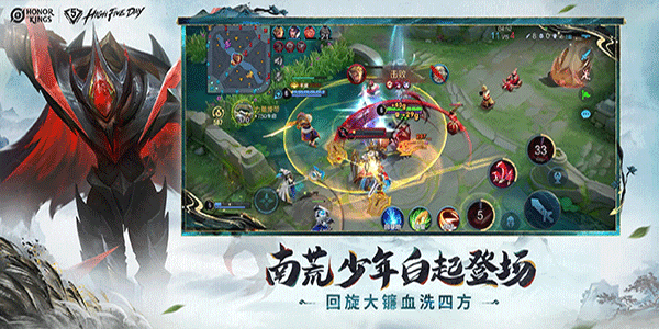王者荣耀国际服图4