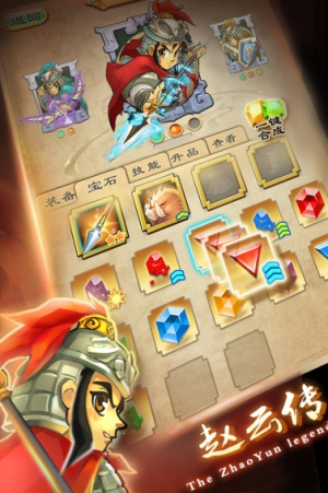 单机赵云传官网版图3