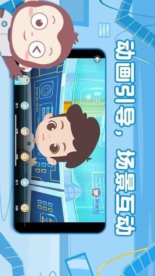 猿编程萌新app图2