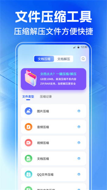 JPG格式转换工厂app图4