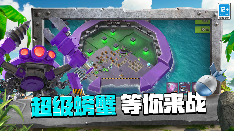 海岛奇兵小米版图3