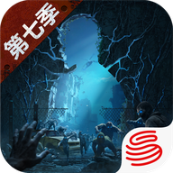 明日之后网易官方版