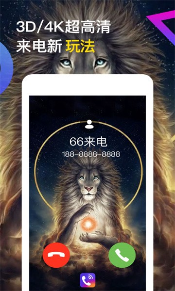 秀来电app图1