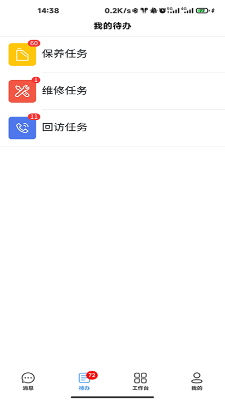 家用电梯数字门店云平台app图2