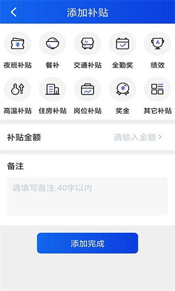 记工本app图2