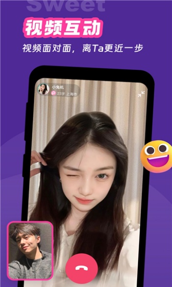 甜你app图1