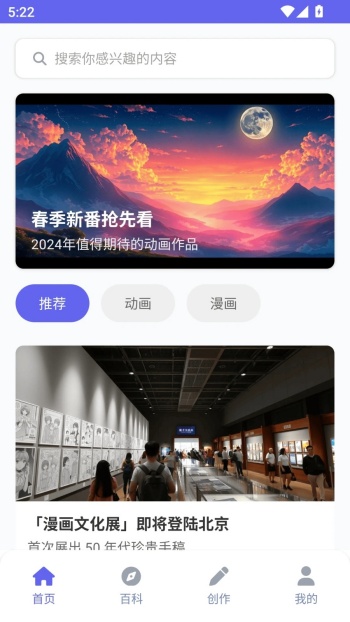 拷贝动漫乐园app图1