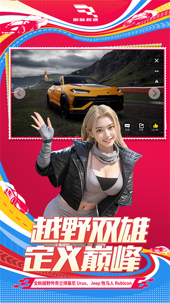 巅峰极速vivo渠道服图2