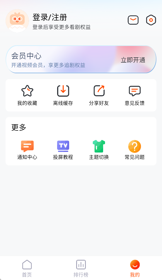 番喜视频app图2