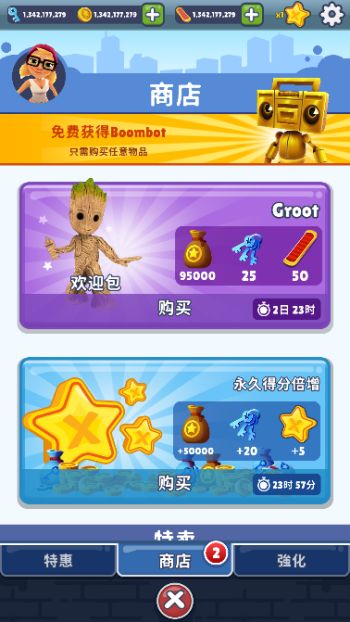 地铁跑酷变速版图2