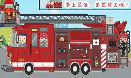 托卡小家消防员游戏图1