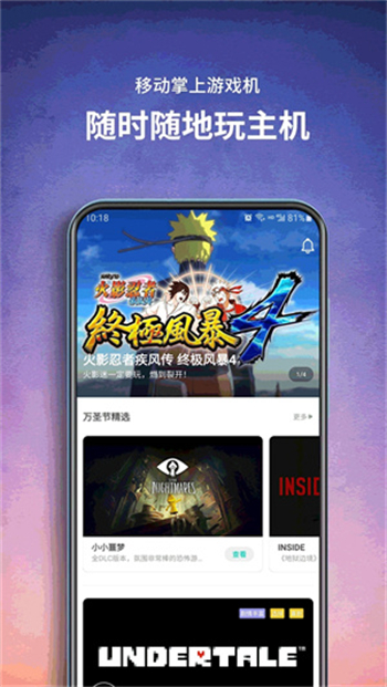  饺子云游戏无限时间版图1