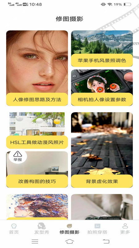 瞬影免费相机app图2
