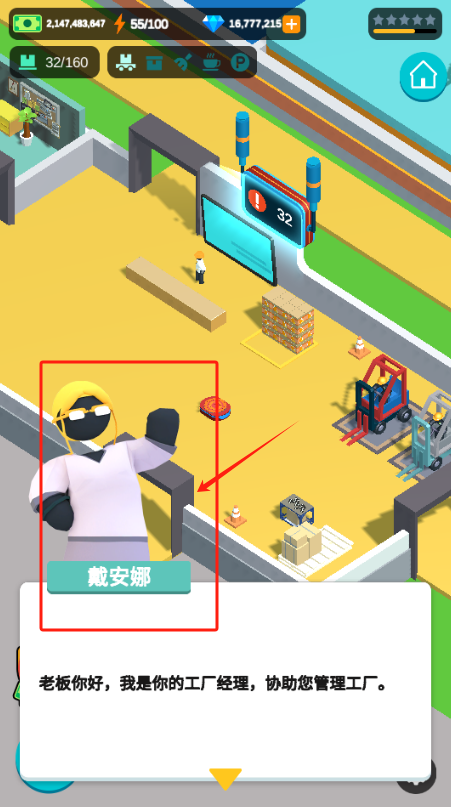 闲置食品厂游戏图3