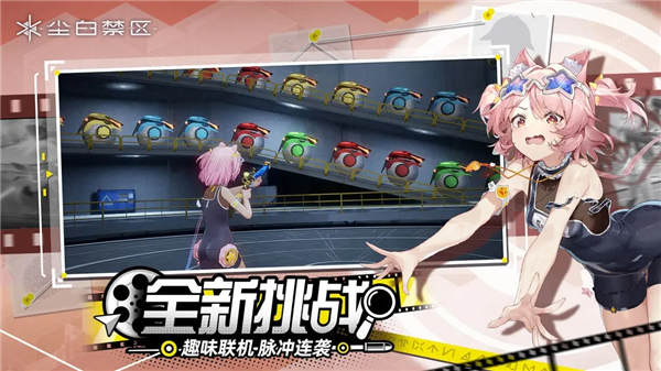 尘白禁区官服图4