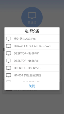 万能WIFI连app图2