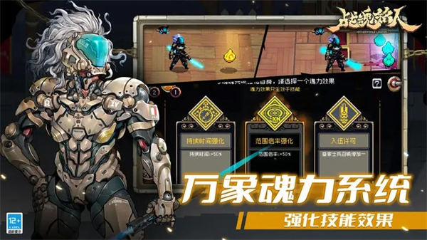战魂铭人内置功能菜单图2
