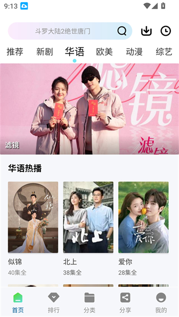 白云视频免广告图1