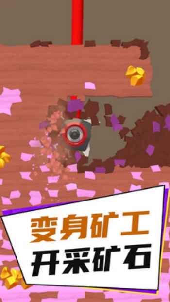 疯狂挖挖挖游戏图1