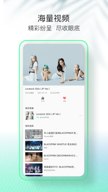 QQ音乐简洁版图4