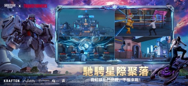 PUBG台服图1