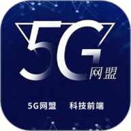 5G网盟app