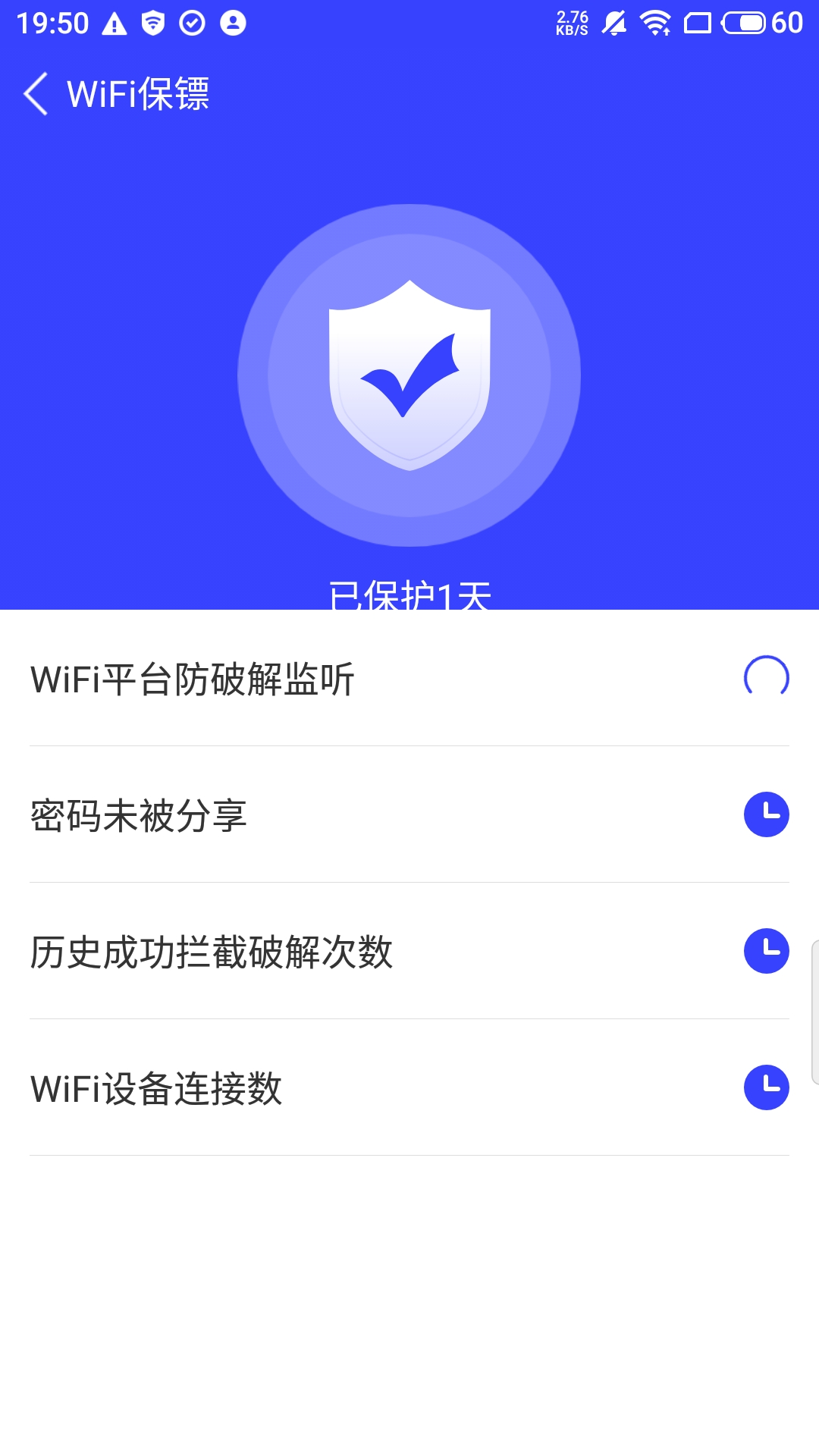 闪电手机管家app图2