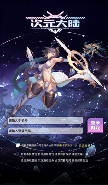 次元大陆游戏图2