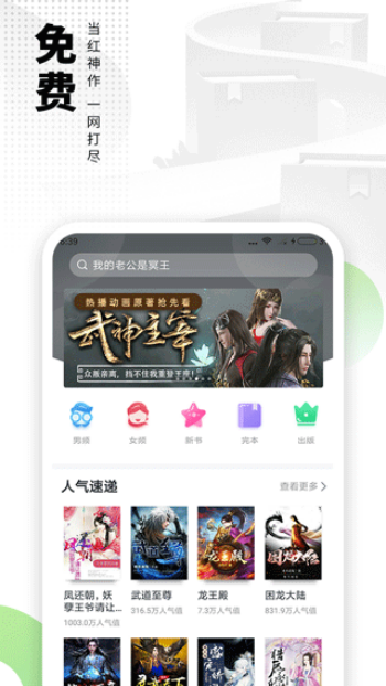 爱看书极速版图4