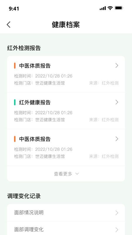 赋帮app图2