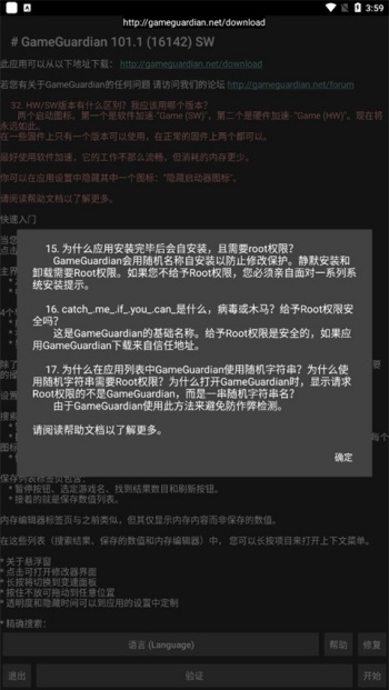 gg修改器免root最新版图2