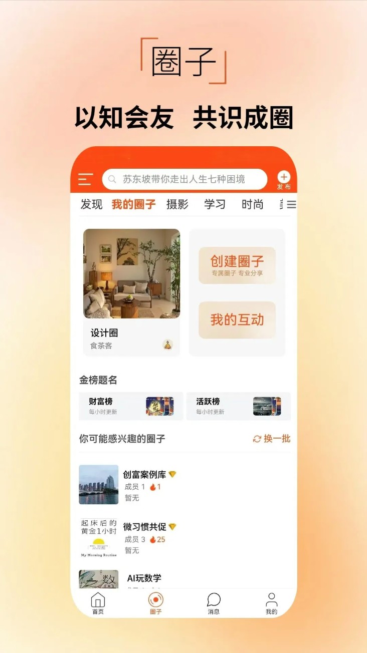 探悟软件图2