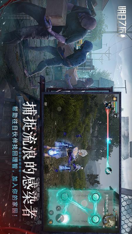 明日之后华为渠道服图4