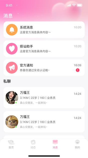 见一见app图4