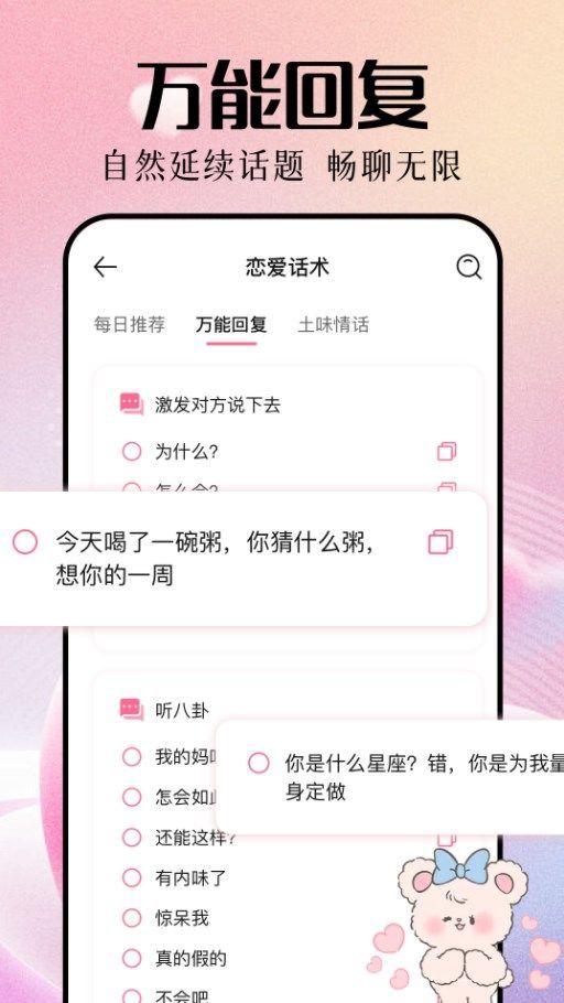 乙游恋爱app图1