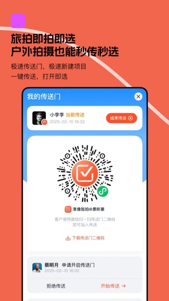 绚篇app图1