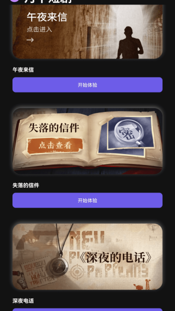 月下短剧官方正版图2