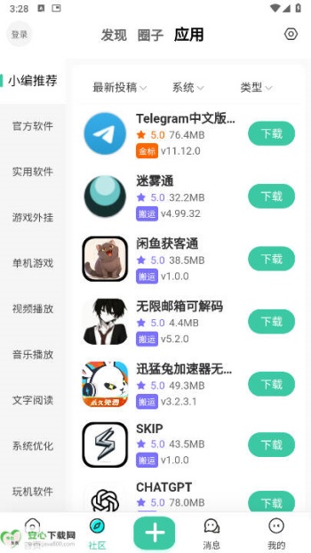 TY社区app图3
