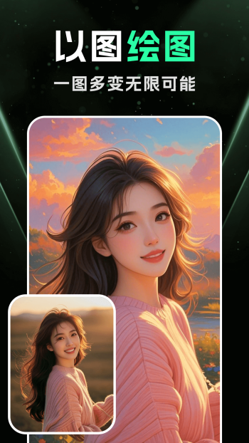 DeepAI智能绘画app图2
