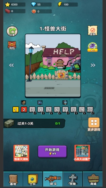 保卫旧厂街游戏图3