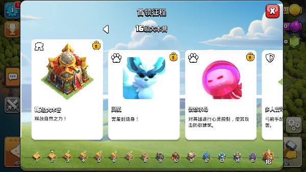 部落冲突破解版无限宝石金币图2