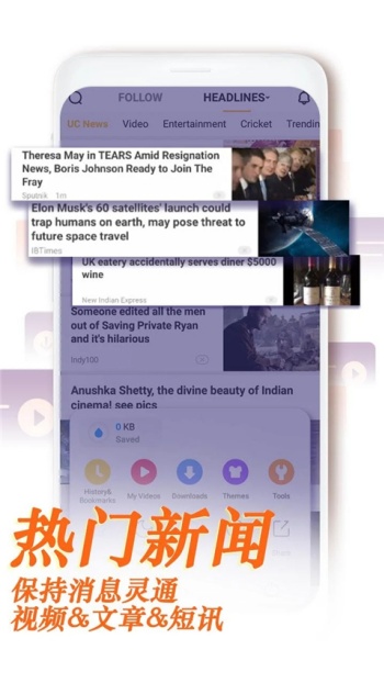 UC浏览器国际版图2