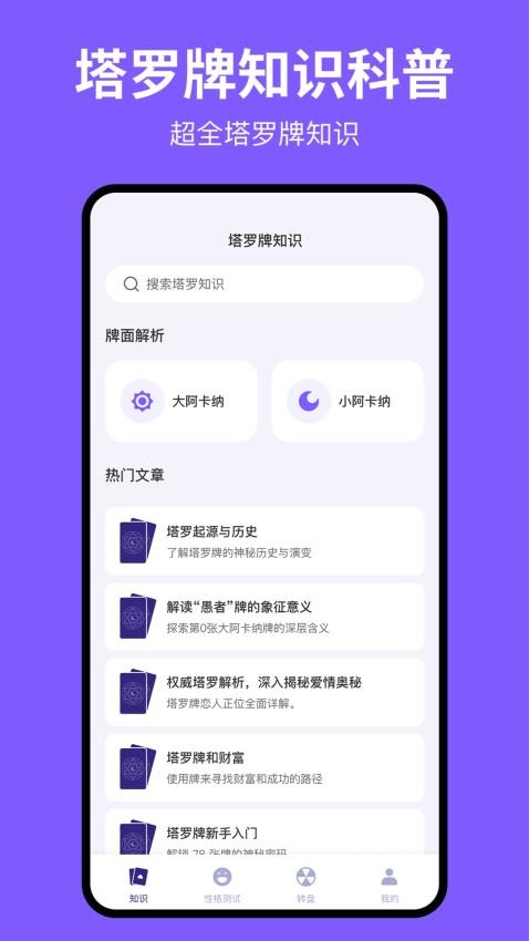 人格测试ym软件图2