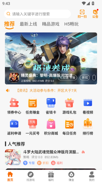 光迅网络app图2