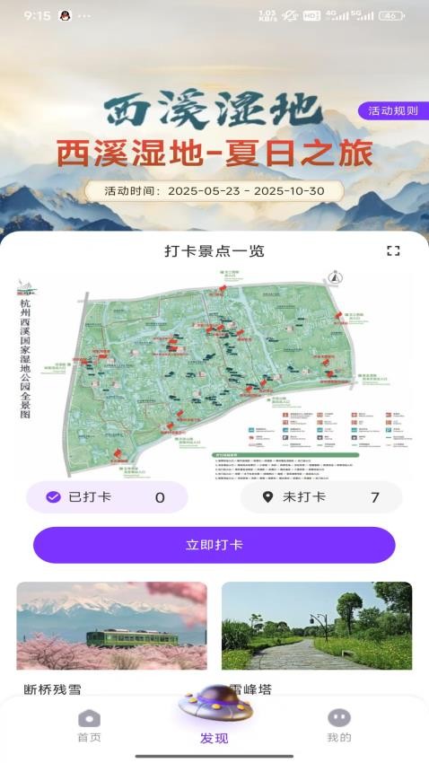 谷仓app图1