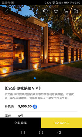 51易货网app图3