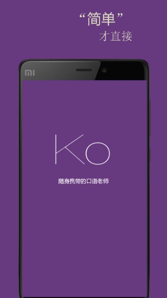基础韩语口语app图1