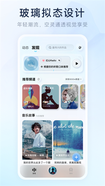 酷狗音乐概念版3.00永久免费版图2