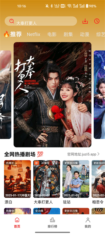 橘汁视频app图1